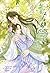 ชาตินี้ไม่ขอเป็นอนุ! เล่ม 5