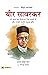वीर सावरकर: जो भारत का विभाजन रोक सकते थे और उनकी राष्ट्रीय सुरक्षा दृष्टि