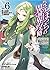 ひとりぼっちの異世界攻略 life.6 御土産屋孤児院支店の王都奪還