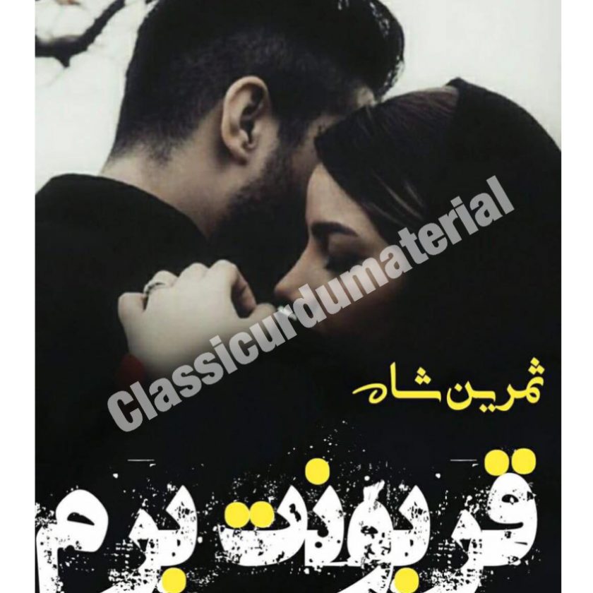 Qarboonat e beram