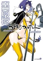 夜桜四重奏 ヨザクラカルテット 29 Yozakura Karutetto 29 By Suzuhito Yasuda