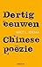 Dertig eeuwen Chinese poëzie