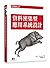 資料密集型應用系統設計