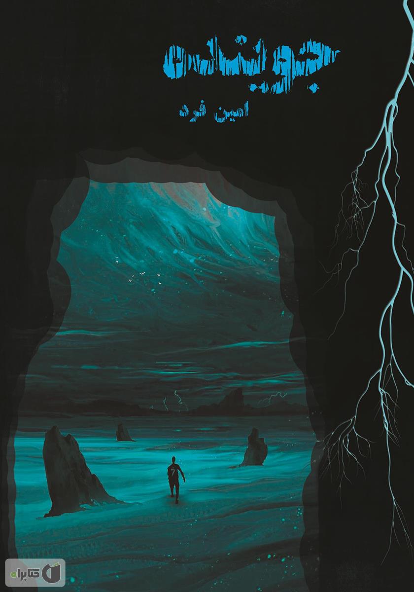 جوینده (Unknown Binding)