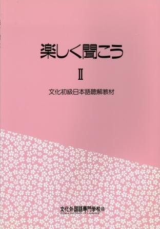 Intermediate Japanese: An Integrated Course