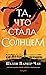 Та, что стала солнцем (The Radiant Emperor, #1)