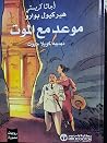 Trending Books