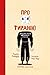 Про тиранію: двадцять урокі...