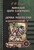 Копальні царя Соломона. Дочка Монтесуми: Романи.