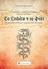 Το στιλέτο και το...