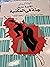 جثة في المكتبة by Agatha Christie