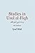 Studies in Usul al-Fiqh by Iyad Hilal