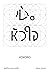 หัวใจ พลังที่เป็นความหมายของชีวิต
