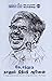 நானும் நீதிபதி ஆனேன்