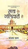 Satta Ke Galiyaro...