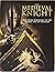 The Medieval Knight by Phyllis Jestice