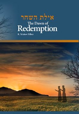 The Dawn of Redemption (Ayelet HaShachar)