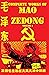 Mao Zedong: The Complete Wo...