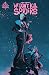 We Don't Kill Spiders #1 by Joseph Schmalke We Don't Kill Spiders #1 by Joseph Schmalke