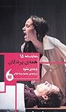 همه پرندگان