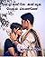 விழிகளிலே கவிதை பேசும் பெண்...