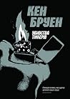 Убивства Тінкерів