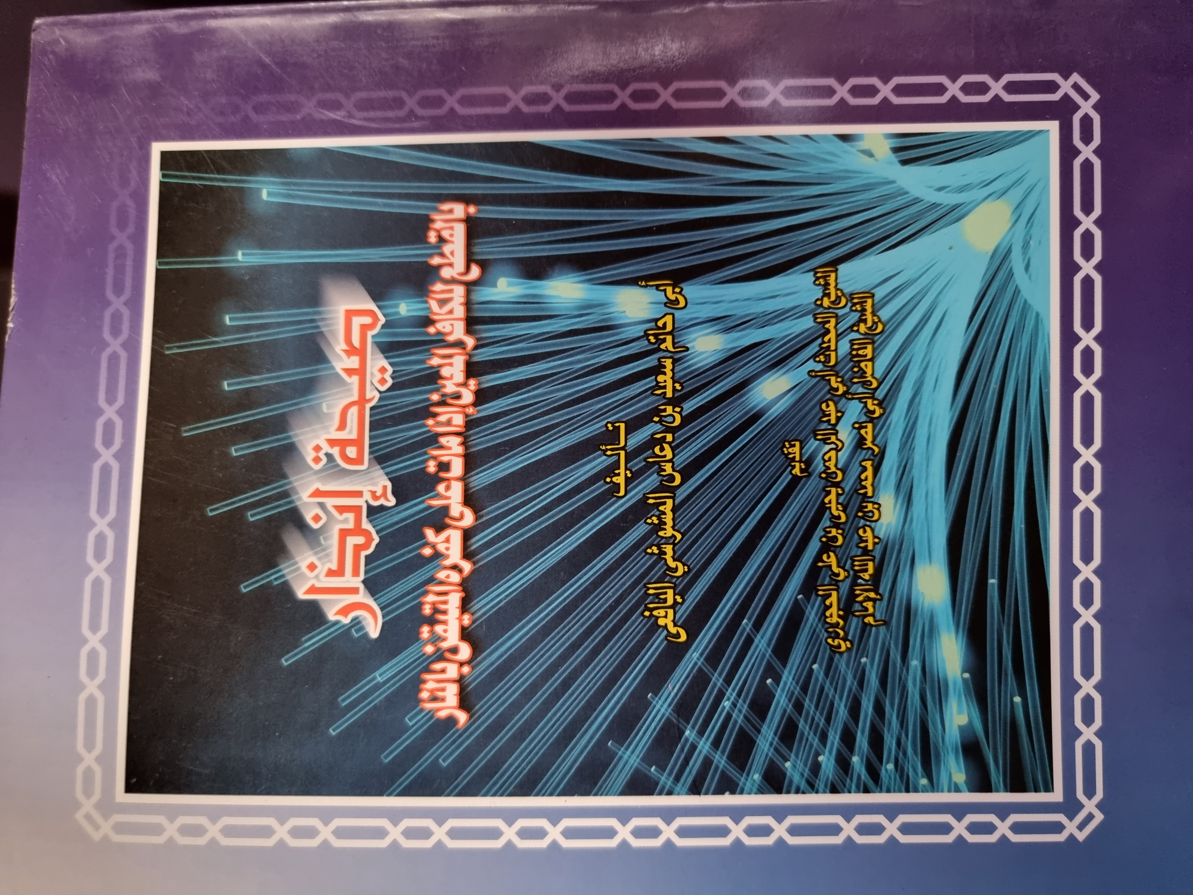 صيحة إنذار (Unknown Binding)