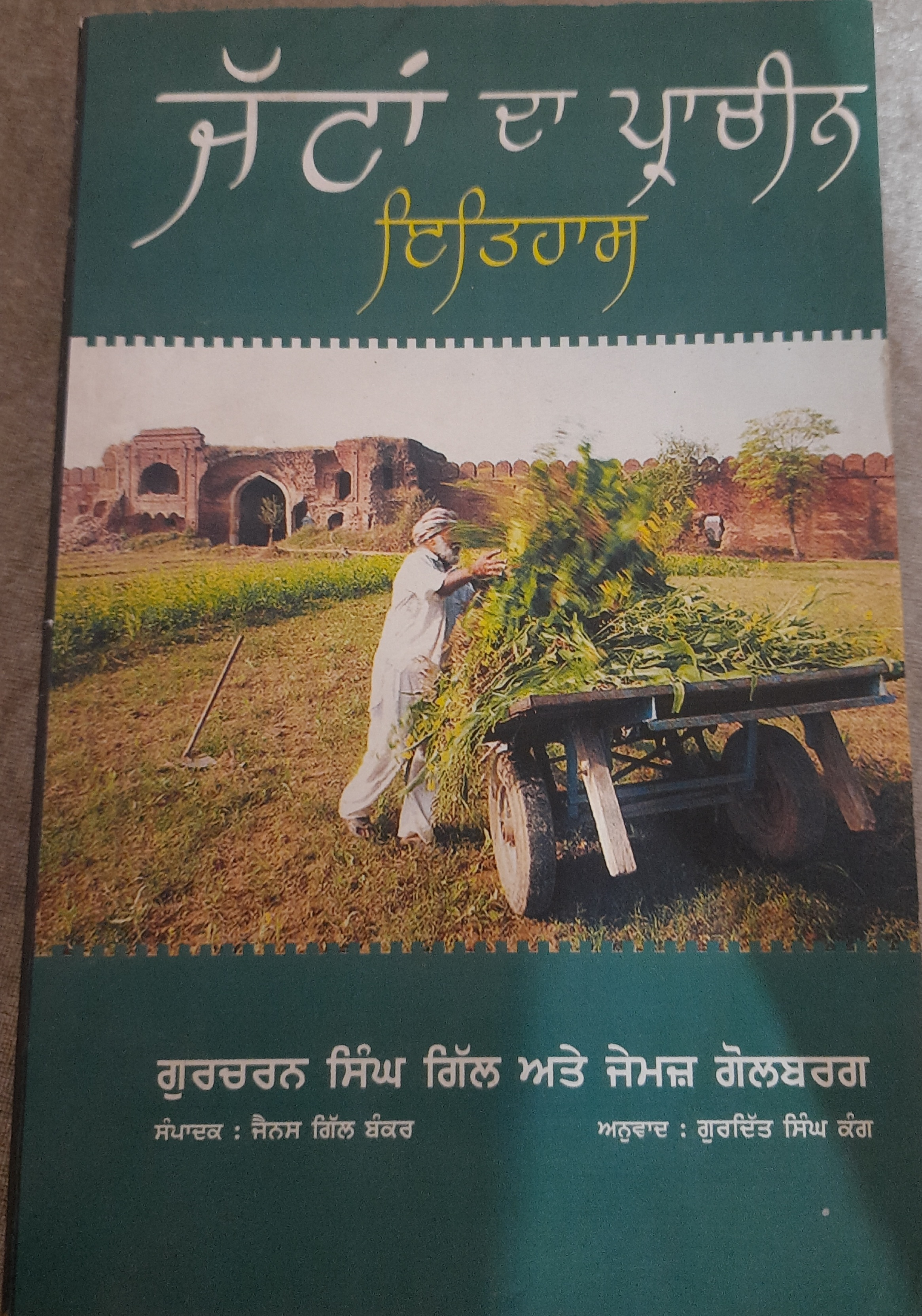 Jattan da prachin Ittihaas (Unknown Binding)