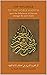 Influence of The Noble Hadith Upon Differences of Opinion Amo... by Muhammad Awwamah