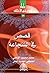 قصص في الشجاعة by محمد محمود القاضي
