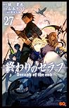 終わりのセラフ 27 [Owari...
