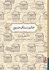 خانم سنگ صبور by Nathanael West