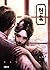 현혹 3 (Delusion, Vol. 3)
