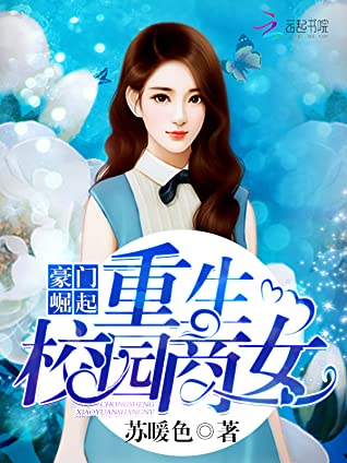 Reincarnation Of The Businesswoman At School Vol 24