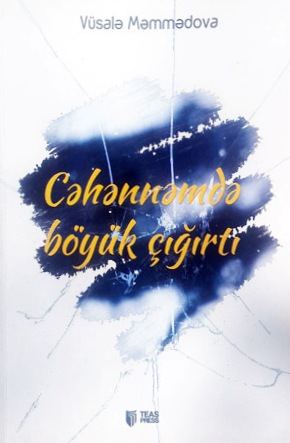 Cəhənnəmdə böyük çığırtı