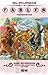 Fables: Compendium Four