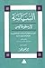 السياسة لارسطوطاليس ترجمة من الاغريقية الى الفرنسية