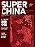 你不敢正視的超級中國：看13億人口、中國錢如何吞下全世界