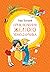 Приключения жёлтого чемоданчика (Яркая ленточка) (Russian Edition)