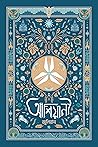 আশিয়ানী