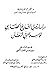 دراسات في التاريخ الحضاري ل...