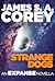Strange Dogs (The Expanse, ...