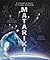Matariki Around the World