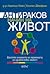 Антираков начин на живот