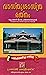 Vastu Shastra Rathna (Malayalam)
