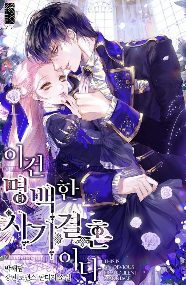 이건 명백한 사기결혼이다 (Webtoon)
