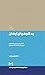 به کیمیای ایمان: گفتارهایی درباره مفهوم قولوا لا إله إلا الله تفلحوا