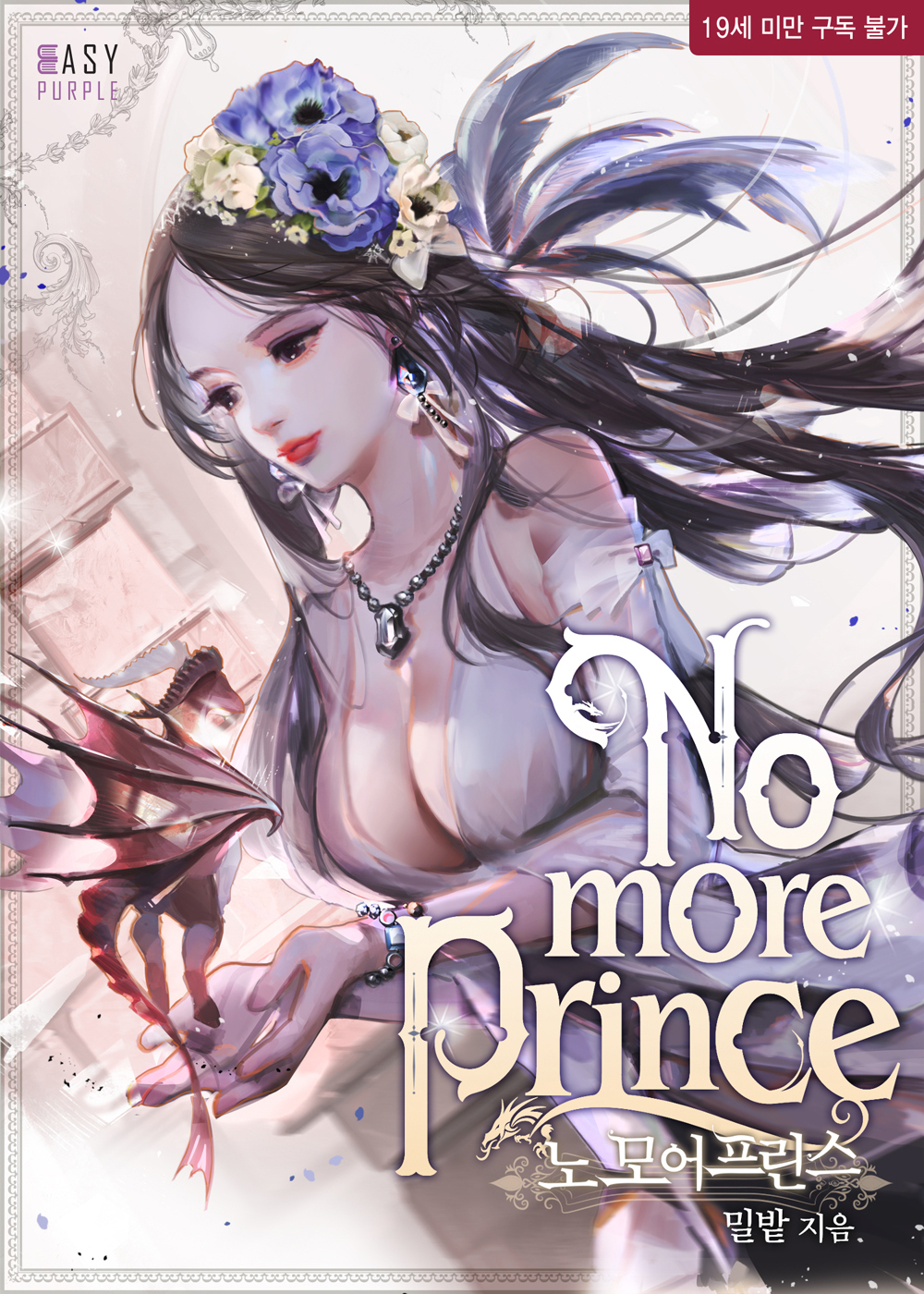 No More Princes (ebook)