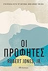 Οι Προφήτες