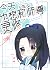 今天也想和师尊灵修